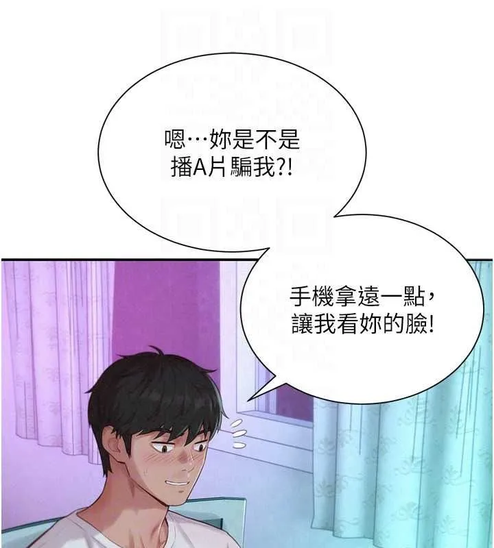 一發致富第5話-快點張開雙腿吧