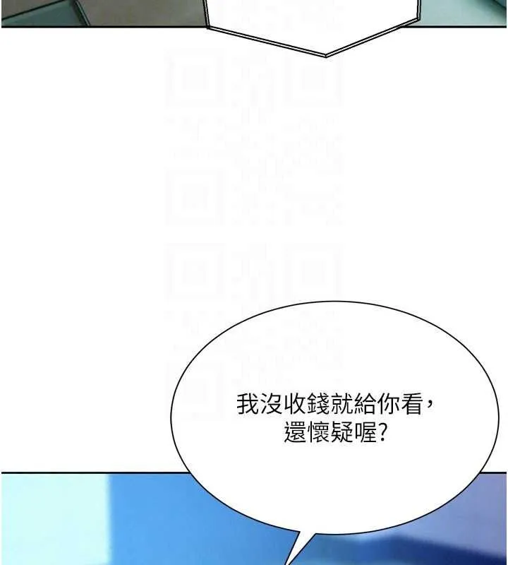 一發致富第5話-快點張開雙腿吧