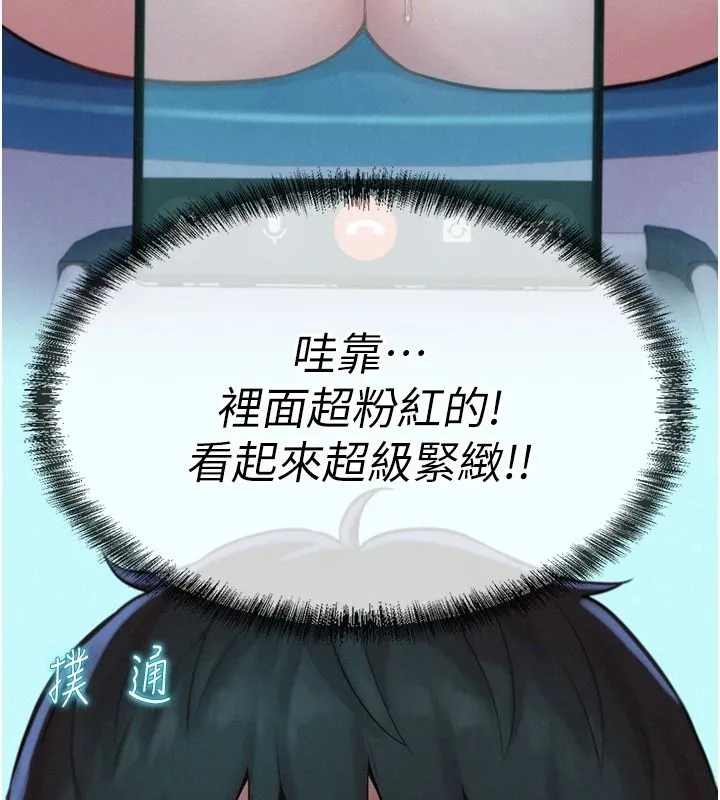 一發致富第5話-快點張開雙腿吧