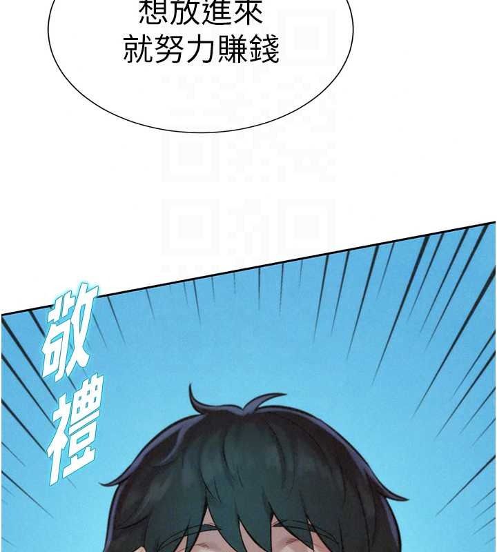 一发致富第5話-快點張開雙腿吧