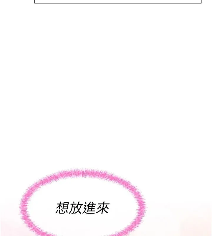 一發致富第5話-快點張開雙腿吧