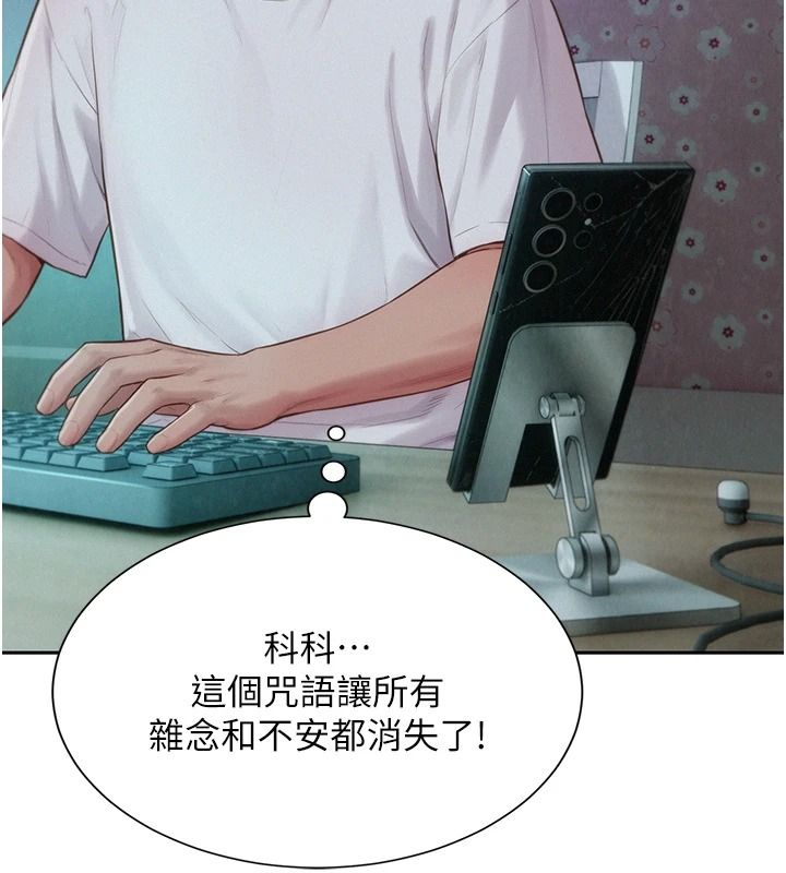 一发致富第5話-快點張開雙腿吧