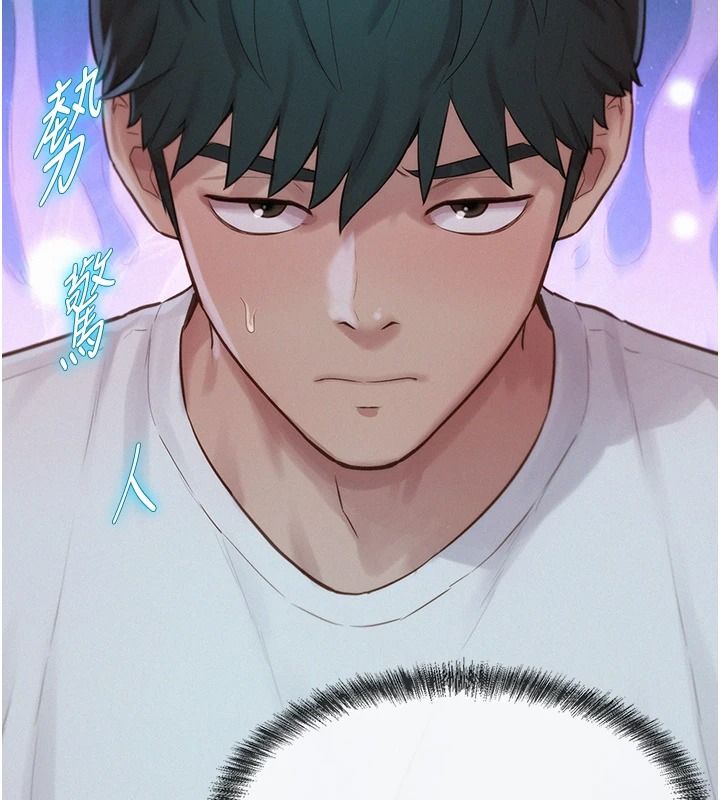 一发致富第5話-快點張開雙腿吧