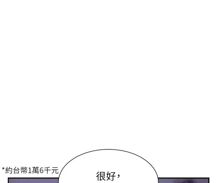 一發致富第5話-快點張開雙腿吧
