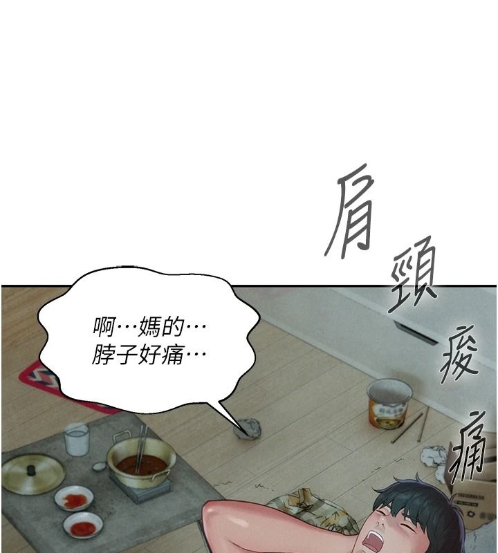 一发致富第5話-快點張開雙腿吧