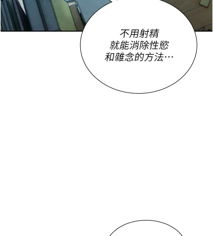一發致富第5話-快點張開雙腿吧