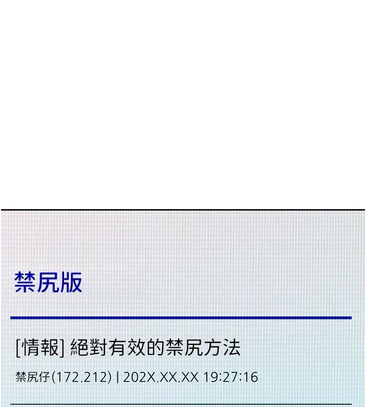 一发致富第5話-快點張開雙腿吧