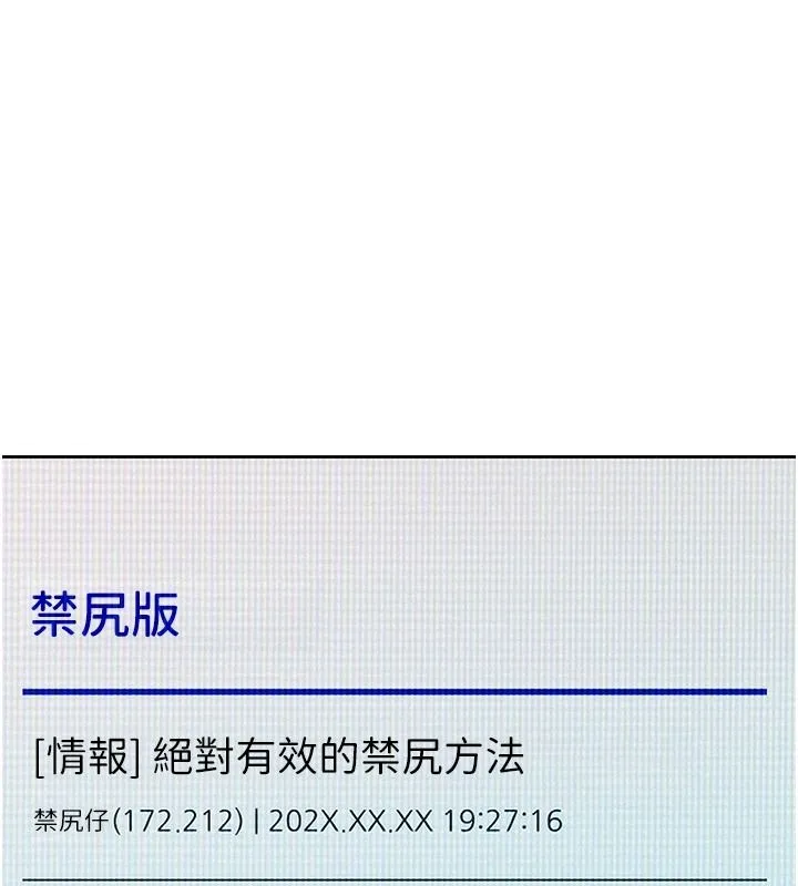 一發致富第5話-快點張開雙腿吧