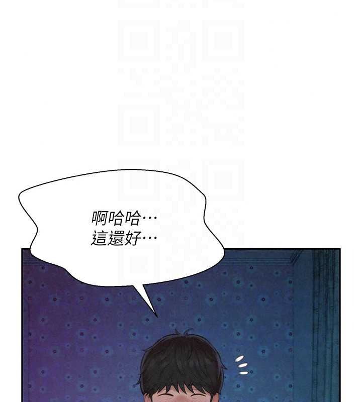 一发致富第5話-快點張開雙腿吧