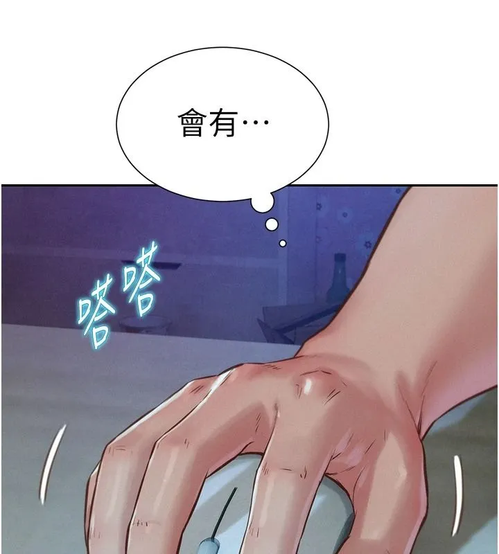 一發致富第5話-快點張開雙腿吧