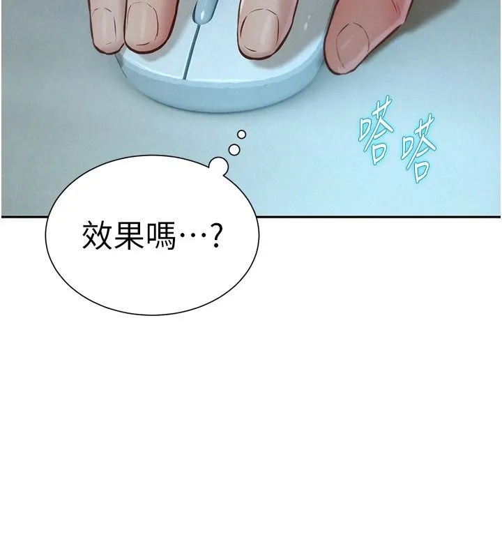 一發致富第5話-快點張開雙腿吧