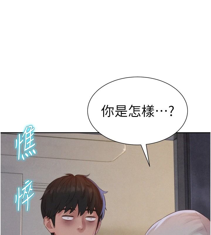 一发致富第5話-快點張開雙腿吧