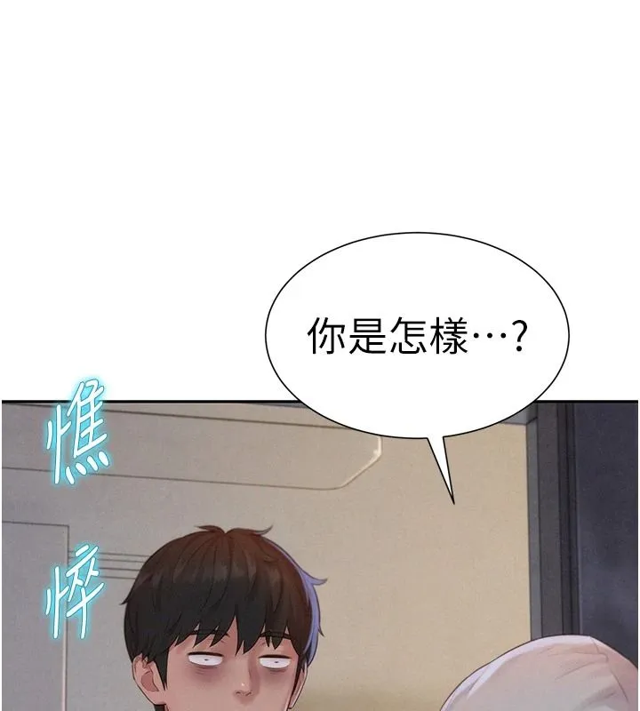 一發致富第5話-快點張開雙腿吧