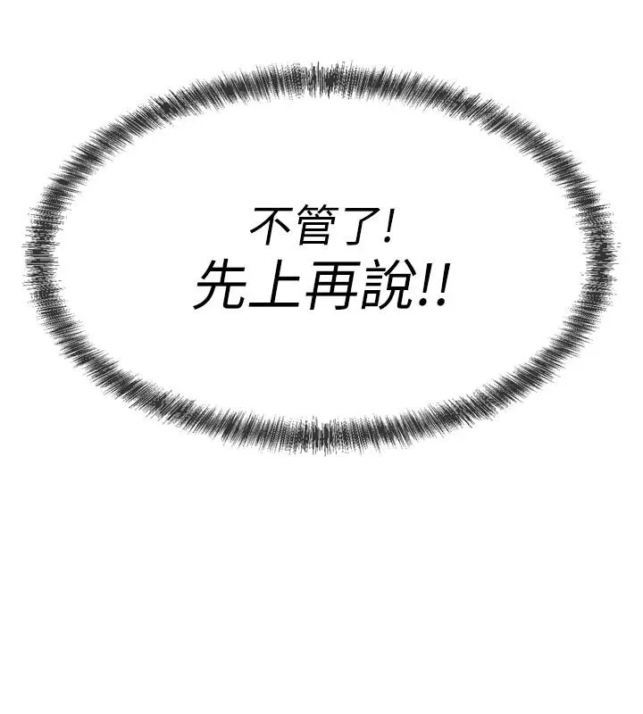一發致富第6話-我吃的是處女鮑鮑?!