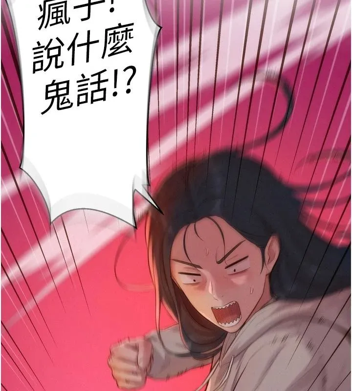 一發致富第6話-我吃的是處女鮑鮑?!