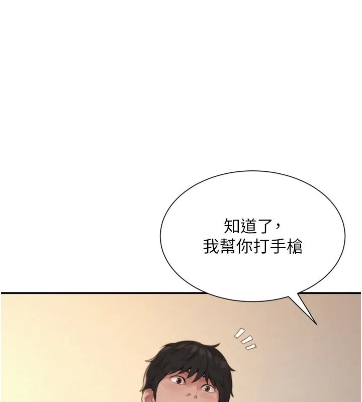 一發致富第6話-我吃的是處女鮑鮑?!