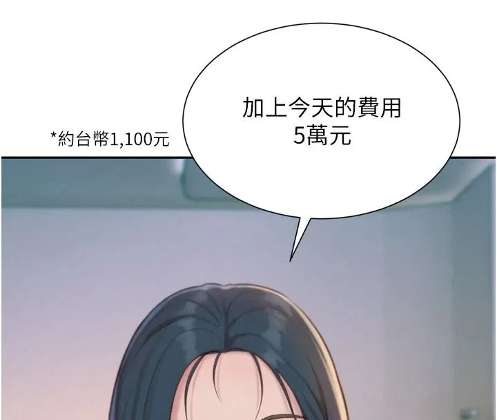 一發致富第6話-我吃的是處女鮑鮑?!