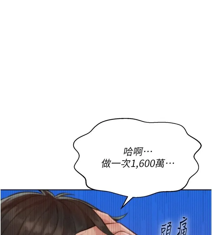 一發致富第6話-我吃的是處女鮑鮑?!