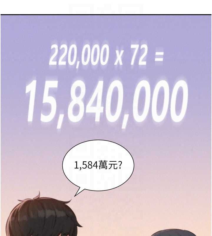 一发致富第6話-我吃的是處女鮑鮑?!