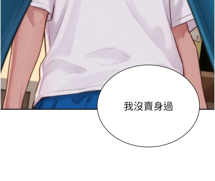 一發致富第6話-我吃的是處女鮑鮑?!