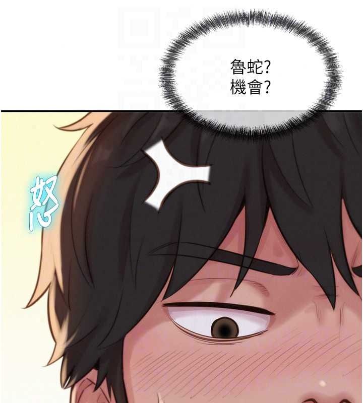 一发致富第6話-我吃的是處女鮑鮑?!