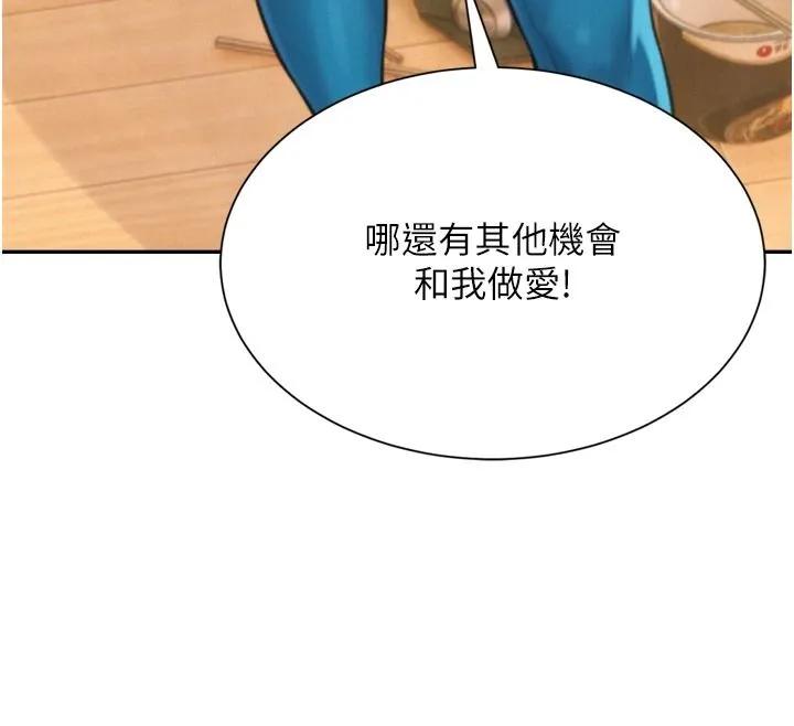 一發致富第6話-我吃的是處女鮑鮑?!