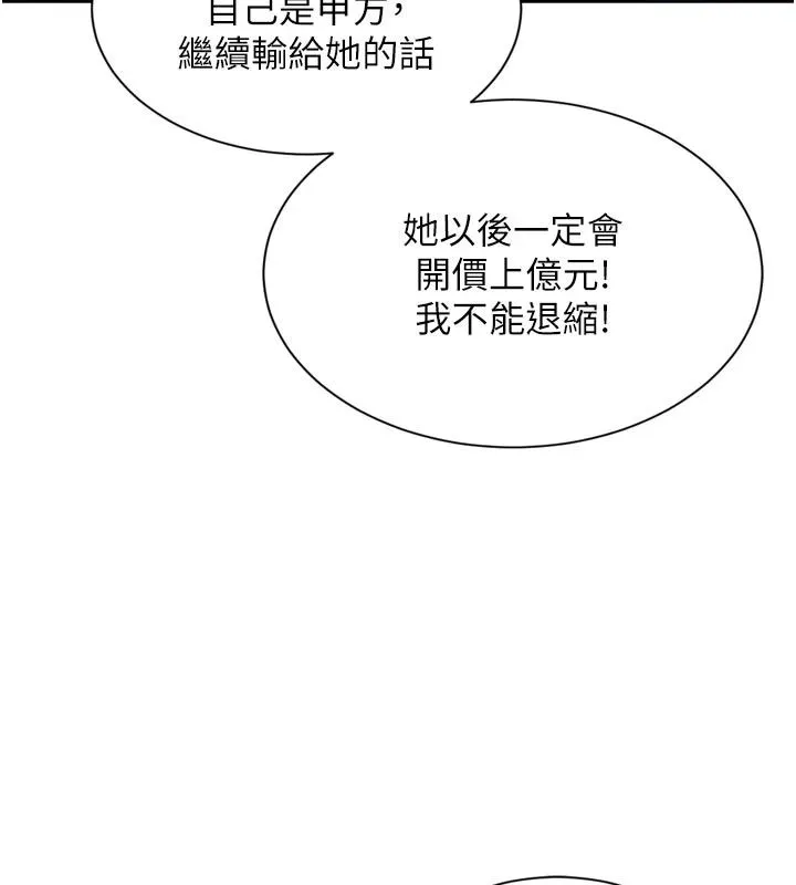 一發致富第6話-我吃的是處女鮑鮑?!