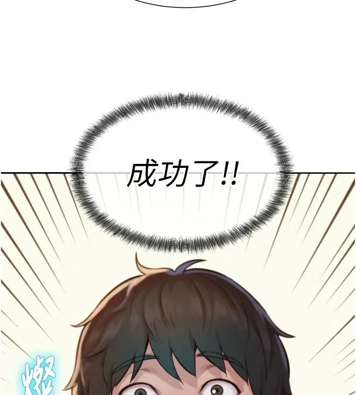 一發致富第6話-我吃的是處女鮑鮑?!
