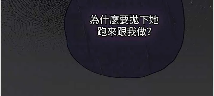 理想型縯算法第12話-小弟弟有過人之處