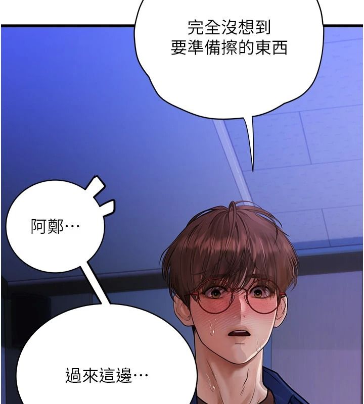 理想型演算法第12話-小弟弟有過人之處