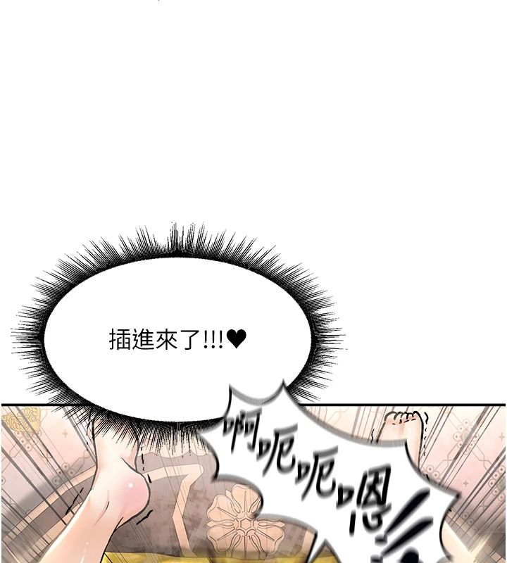 这一世我要开后宫第23話-想跟你的肉棒結婚