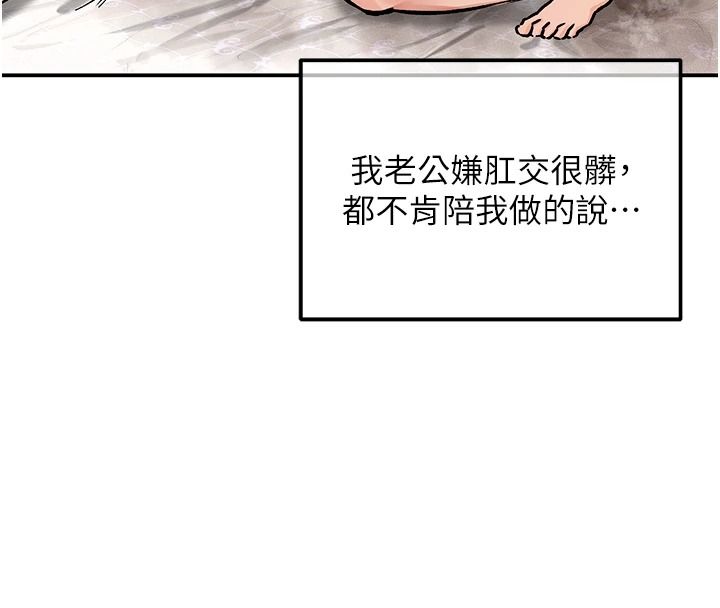 这一世我要开后宫第23話-想跟你的肉棒結婚