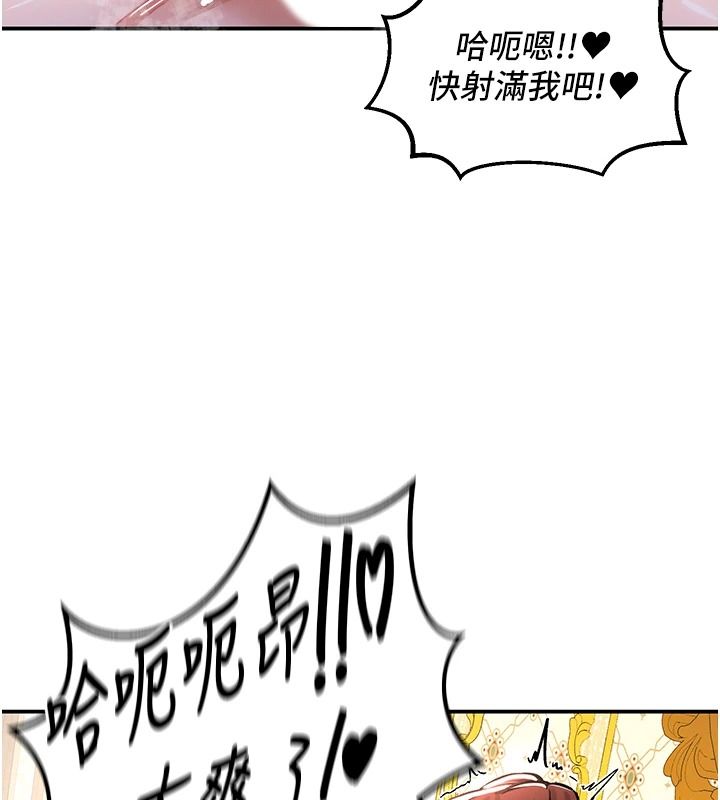 这一世我要开后宫第23話-想跟你的肉棒結婚