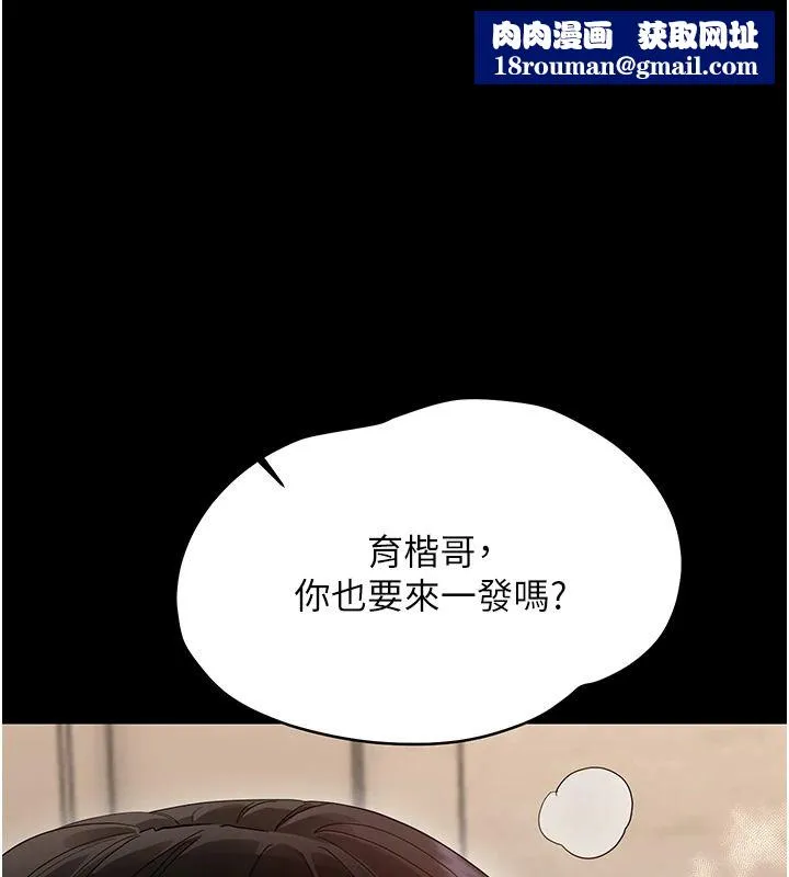 幼惑第44話-被矮子們輪番凌辱