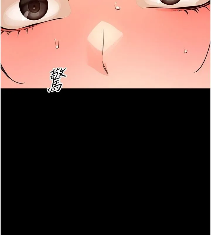 幼惑第44話-被矮子們輪番凌辱