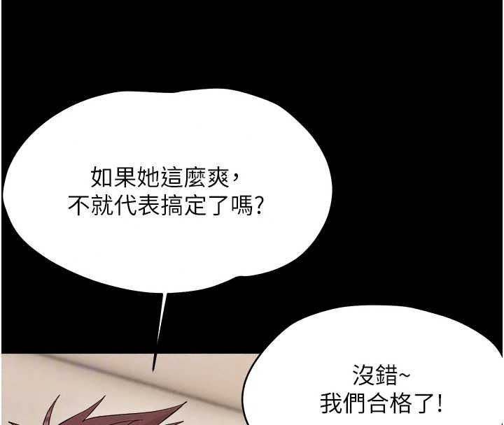 幼惑第44話-被矮子們輪番凌辱