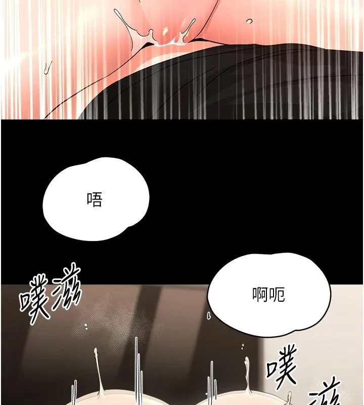 幼惑第44話-被矮子們輪番凌辱