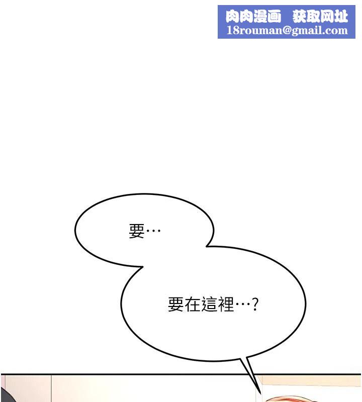顶加套房的春天第82話-我好像成為妳老公了