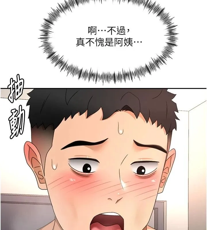頂加套房的春天第82話-我好像成為妳老公了