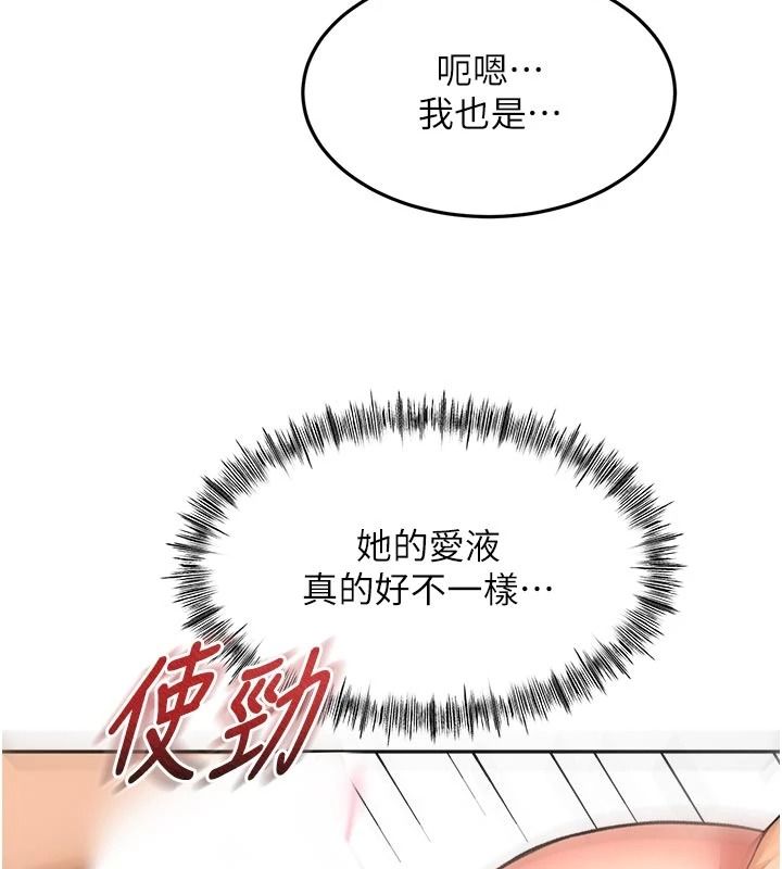 顶加套房的春天第82話-我好像成為妳老公了
