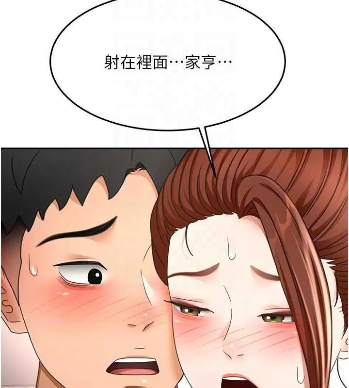 頂加套房的春天第82話-我好像成為妳老公了