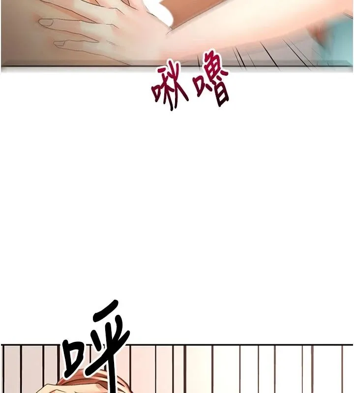 頂加套房的春天第82話-我好像成為妳老公了