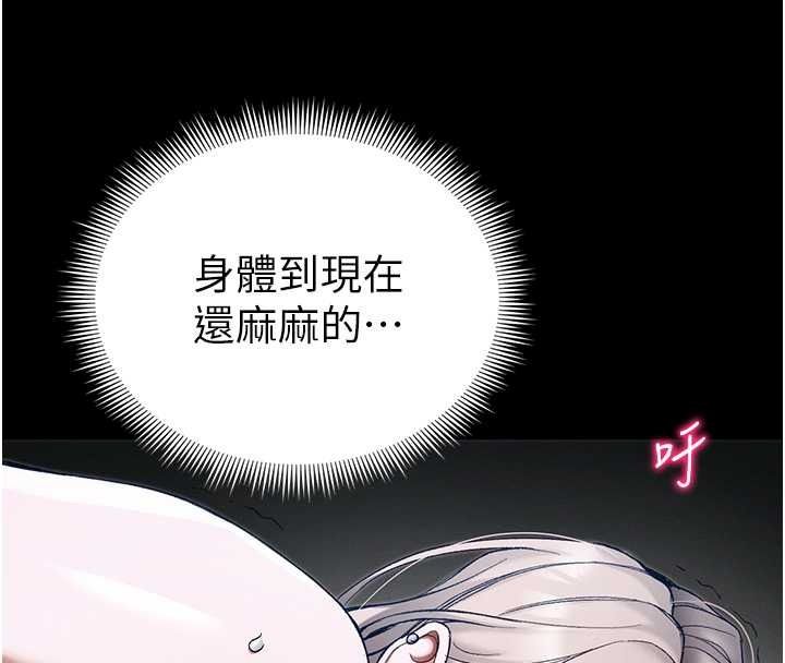 太妹攻略指南第64話-被成功開發的仇人妹妹
