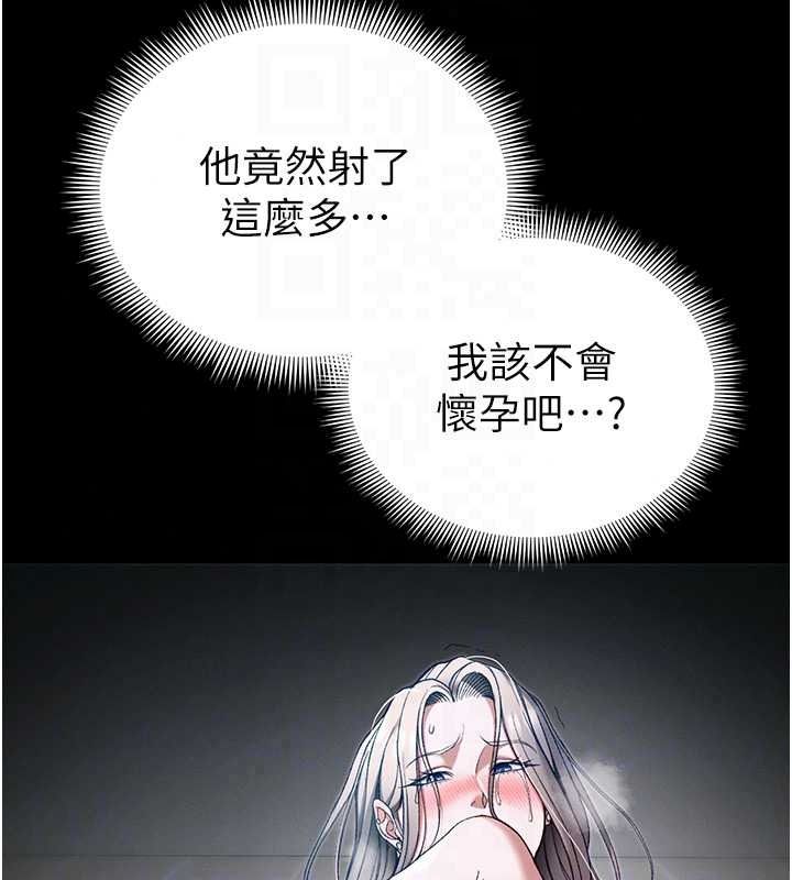 太妹攻略指南第64話-被成功開發的仇人妹妹
