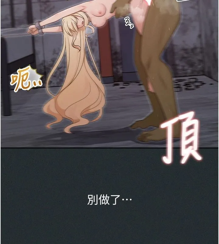 魔法少女露美娜第19話-謝謝妳活著讓我玩
