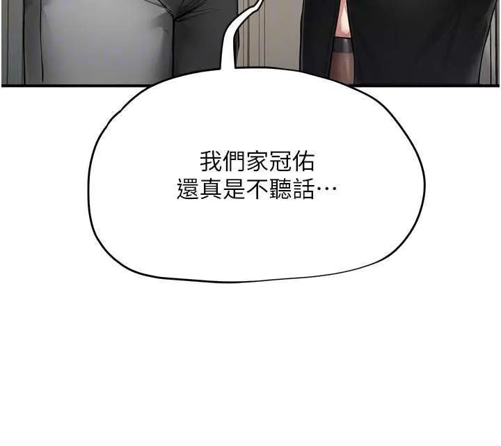 成人漫畫取材課第17話-現在能盡情變硬了