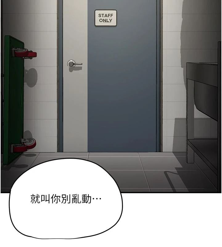 成人漫画取材课第17話-現在能盡情變硬了