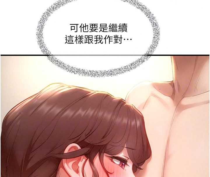 成人漫画取材课第17話-現在能盡情變硬了