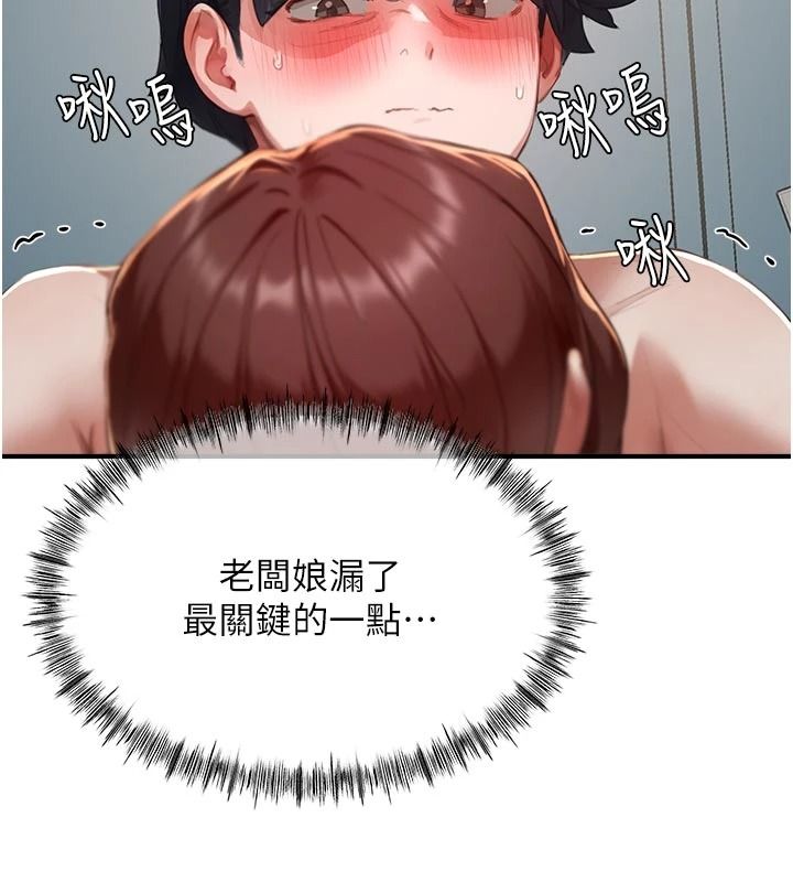 成人漫画取材课第17話-現在能盡情變硬了