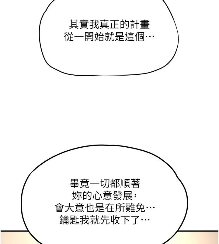 成人漫畫取材課第17話-現在能盡情變硬了